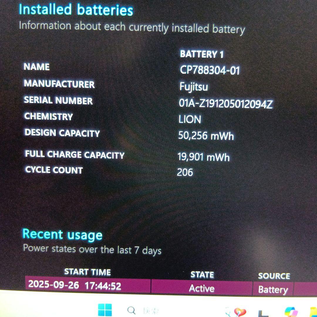 H①富士通　ＦＭＶＵ8D3WD1　UH90/D3