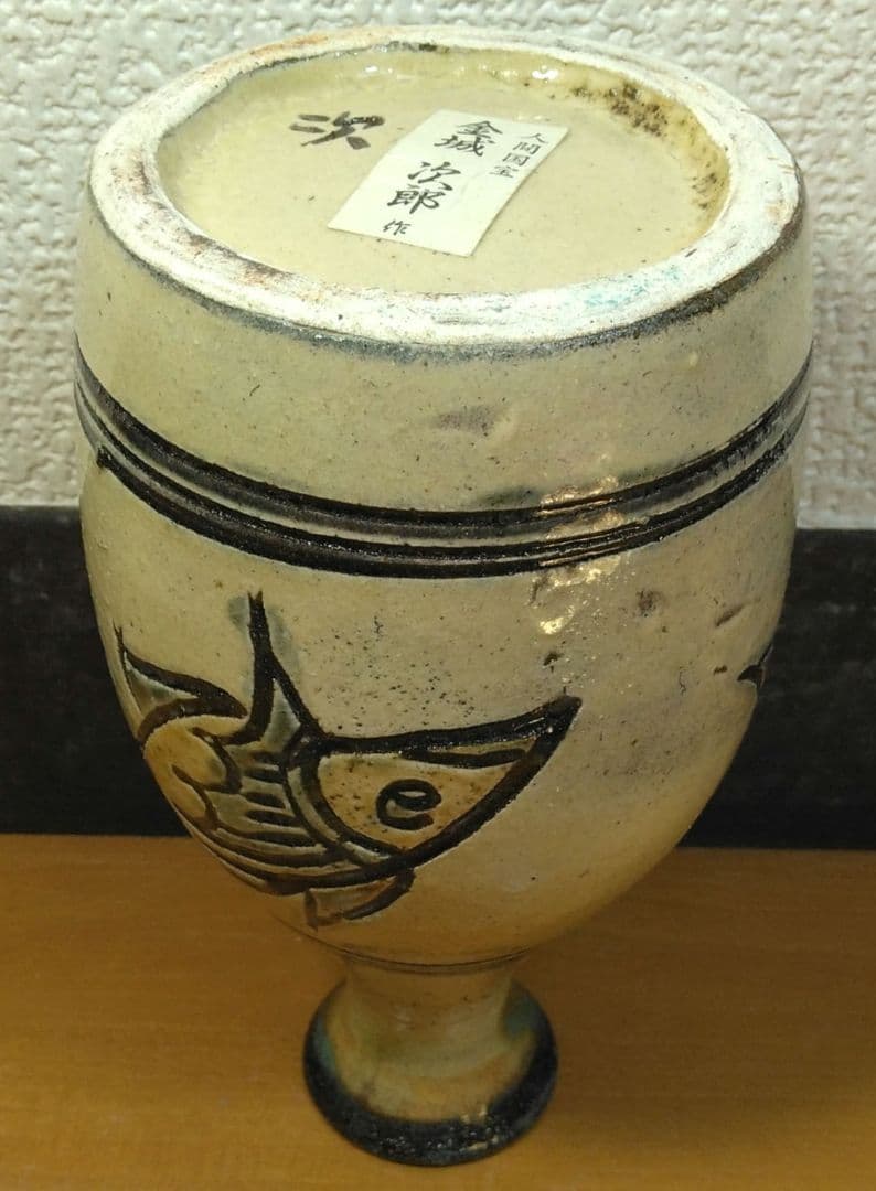 人間国宝 金城次郎 壷屋焼徳利 栞 共箱 美品 手づくり壺屋焼シール 魚紋徳利