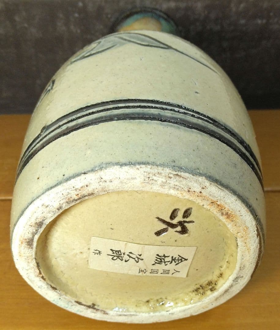 人間国宝 金城次郎 壷屋焼徳利 栞 共箱 美品 手づくり壺屋焼シール 魚紋徳利