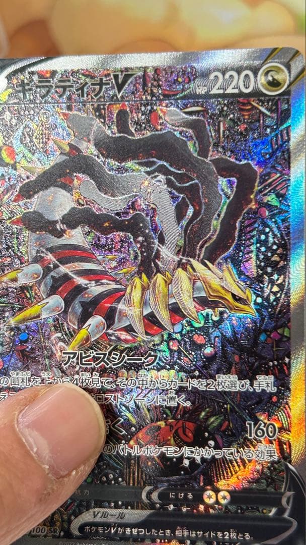 ギラティナv sa ポケモンカード