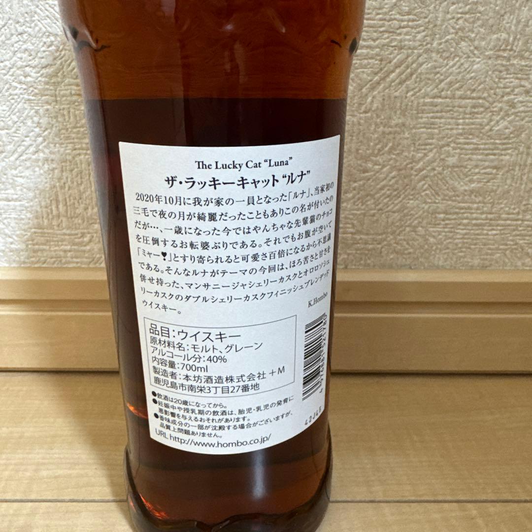 ザ、ラッキーキャット　ルナ