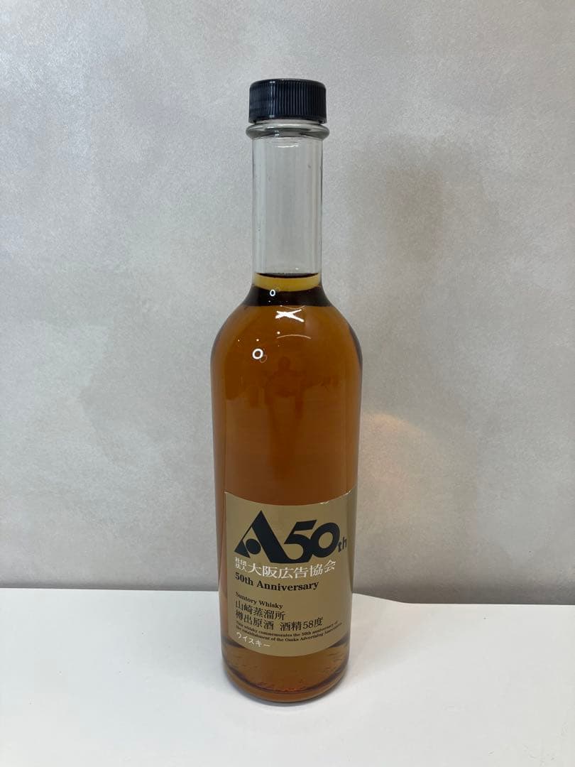 山崎蒸溜所 50th Anniversary ボトル ウイスキー　【3509】