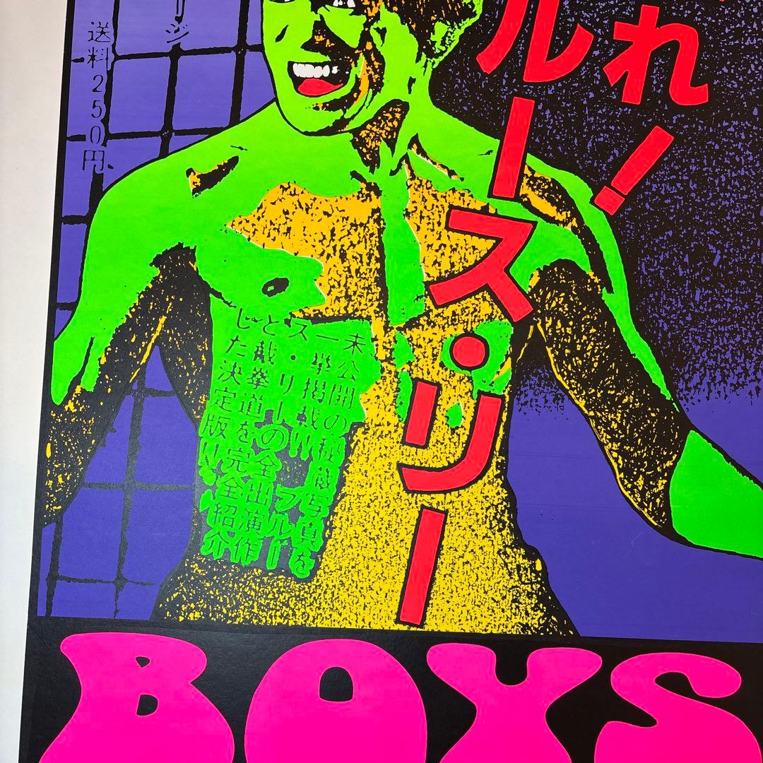 KOZIK BEASTIE BOYS シルクスクリーンポスター