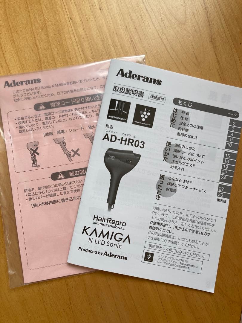 アデランス ヘアドライヤー KAMIGA スカルプケア 赤色LED 青色LED