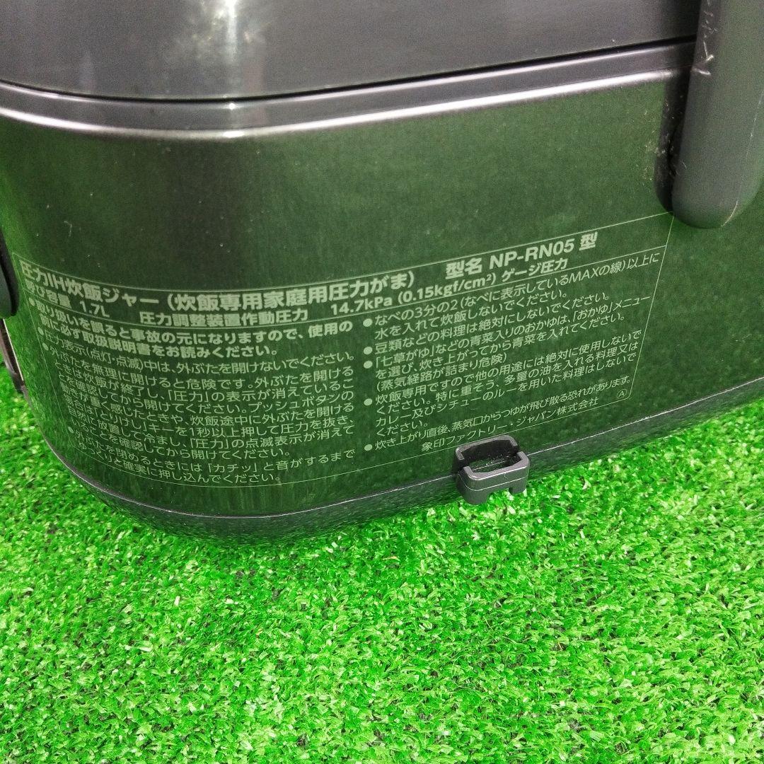 象印 圧力IH炊飯ジャー 3合炊き NP-RN05