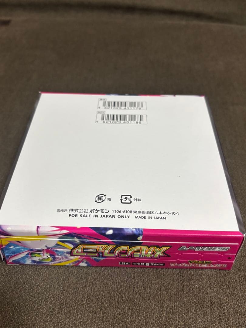 【新品未使用】メガブレイブ,メガシンフォニアセットシュリンク無,ペリペリ有