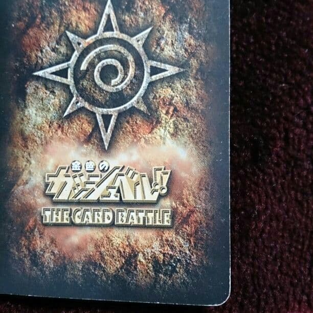 金色のガッシュベルのカード