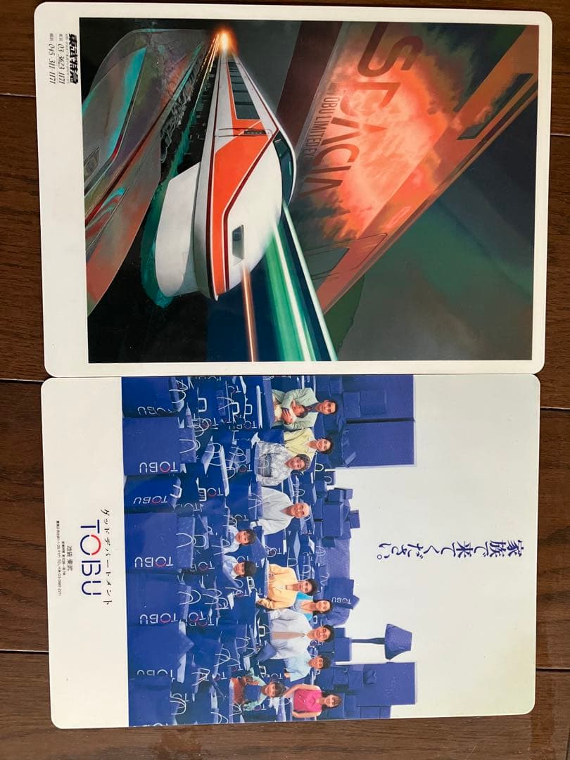 東武鉄道下敷14枚セット