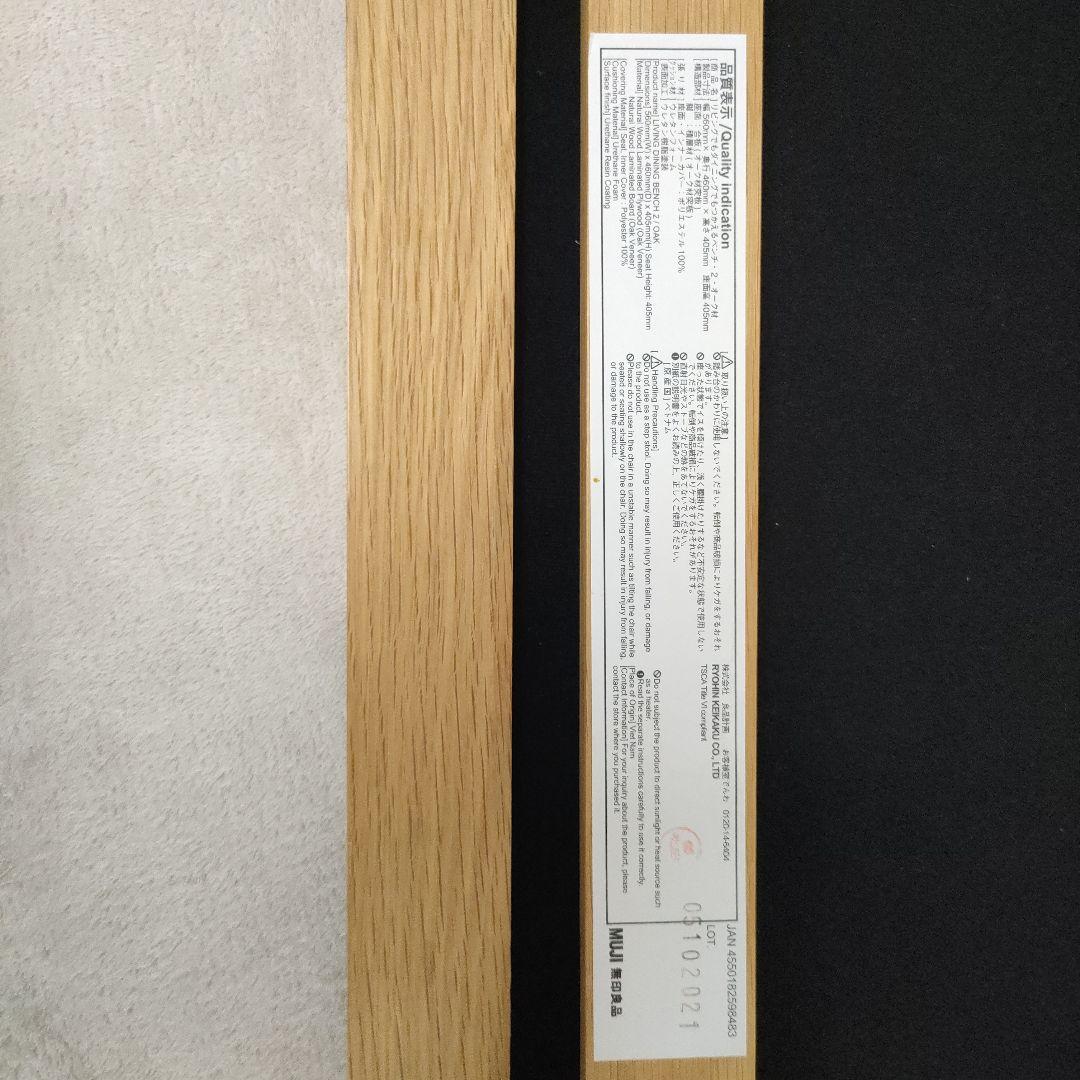 無印良品 MUJI リビングでもダイニングでもつかえるベンチ2 オーク材