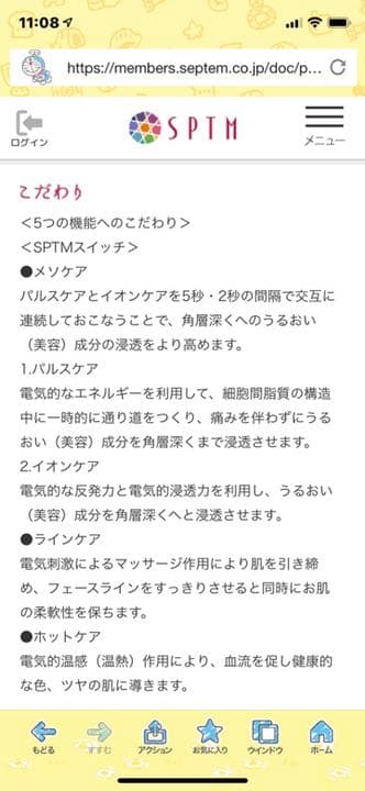 SPTM APPB  値下げ