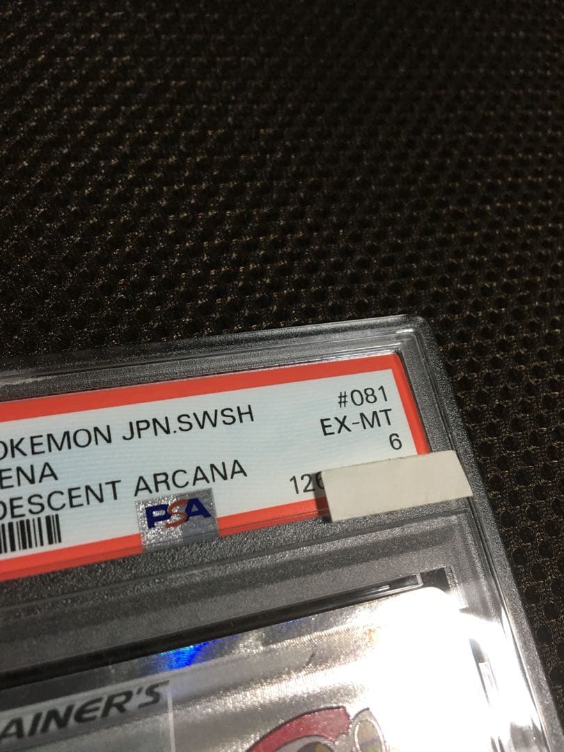 フォローで割引！ ポケモンカード PSA6 セレナ S11a SR A