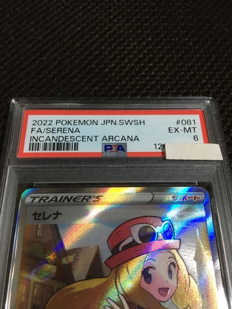 フォローで割引！ ポケモンカード PSA6 セレナ S11a SR A
