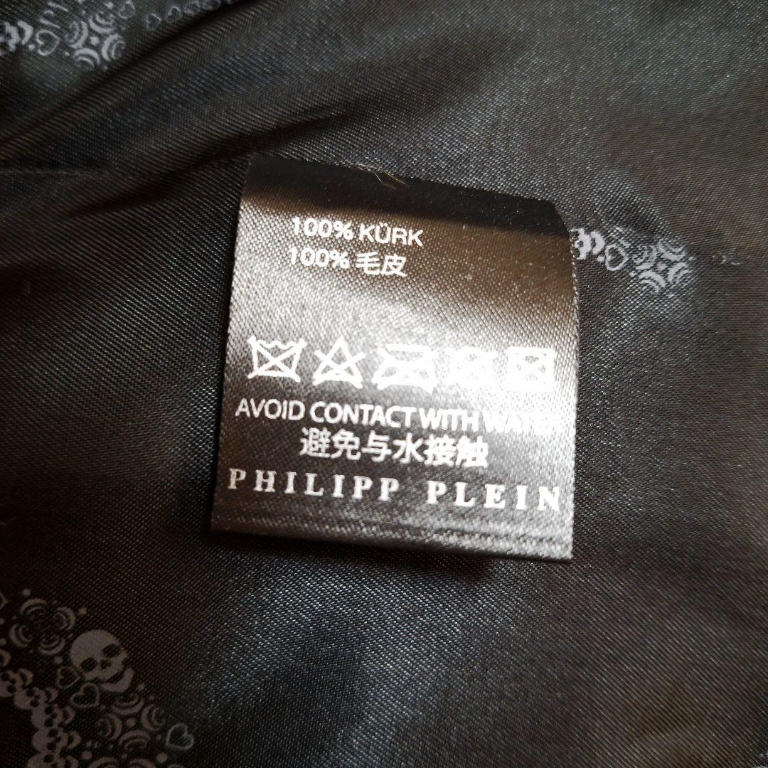 フィリッププレイン 裏地マルチカラ ーラビットファー付 スカル刺繍 ハーフコート