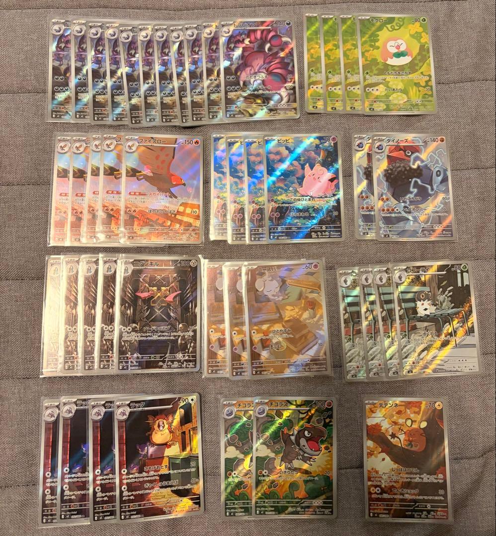 【計45枚】ムニキスゼロ AR まとめ 売り ポケモンカード