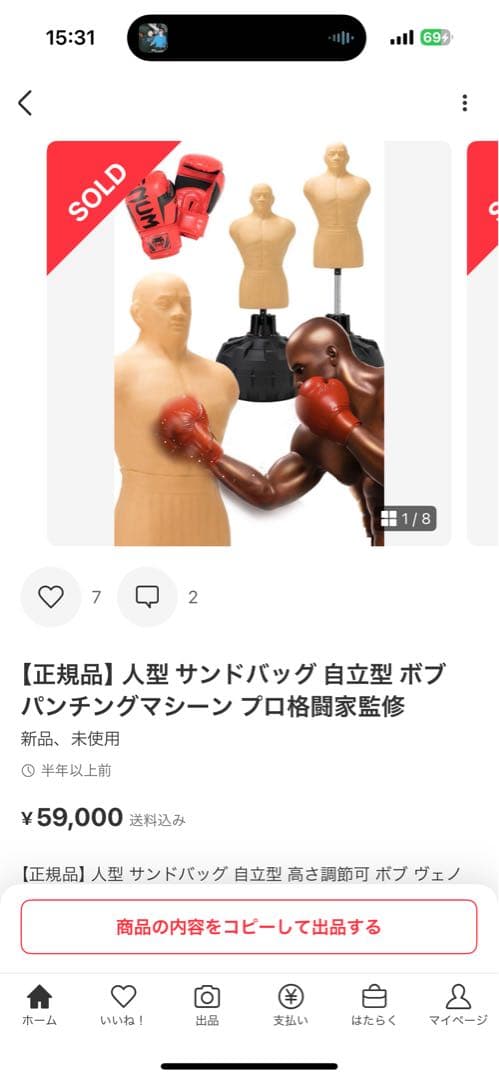 将*太様 人型自立型サンドバッグ キック　ボクシング　トレーニング用　グローブ付