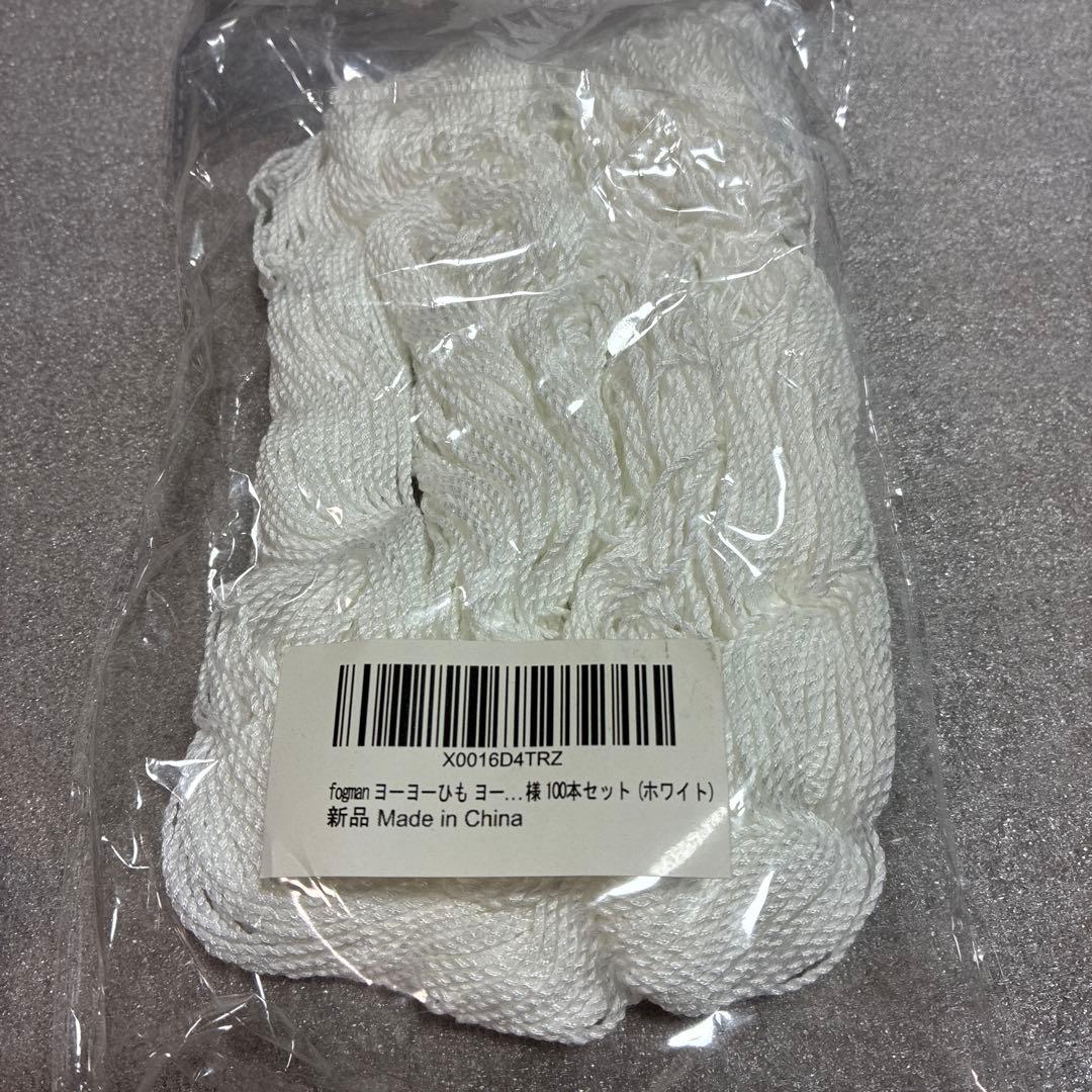 ハイパーヨーヨー　クラウン　ストリング　セット