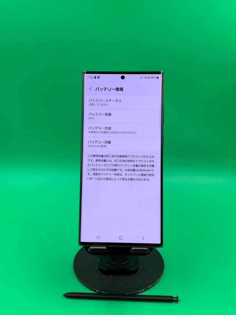 ★美品 Galaxy S23 Ultra 256GB SIMフリー KDDI