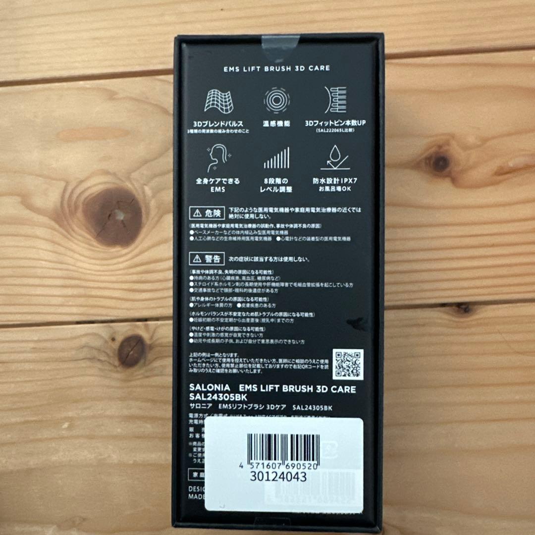 【専用】SALONIA EMS LIFT BRUSH 3D CARE