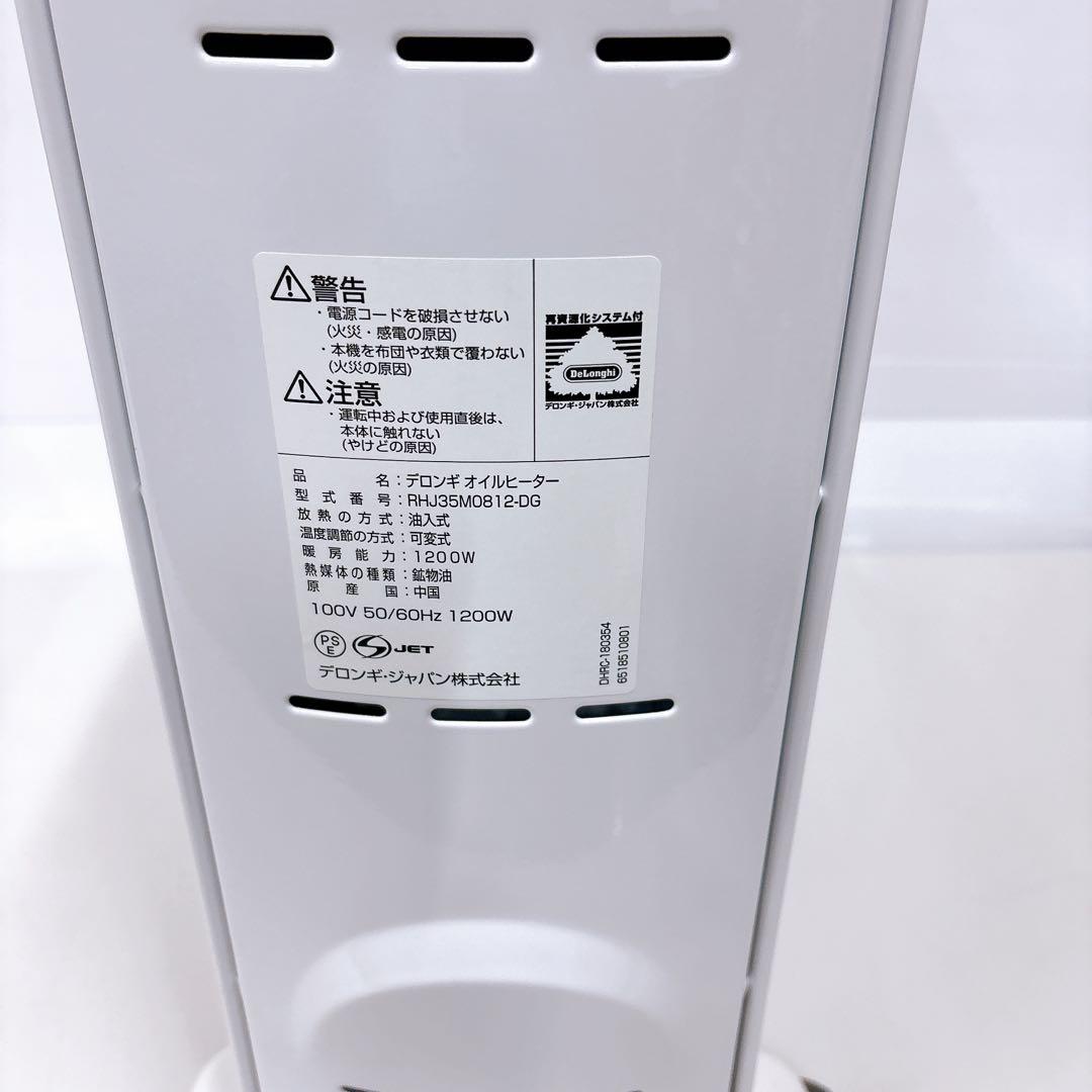 デロンギ アミカルド オイルヒーター RHJ35M0812-DG