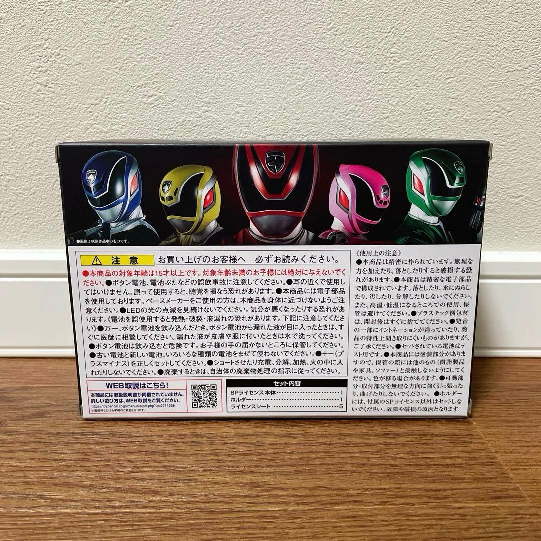 未使用品　SPライセンス　メモリアルエディション　デカレンジャー　S.P.D