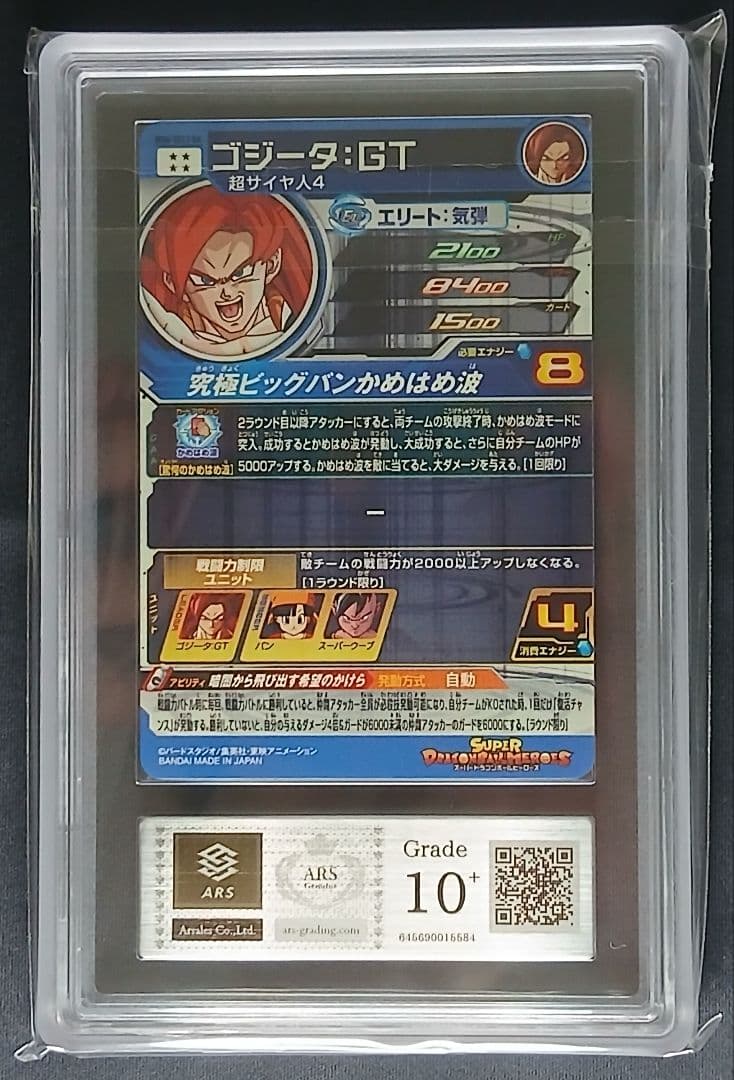 ARS10+ SDBH MM6-SEC3 DA ゴジータ:GT 【鑑定書付】