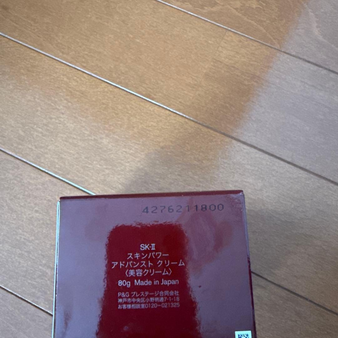 SK-II スキンパワー アドバンストクリーム 80g