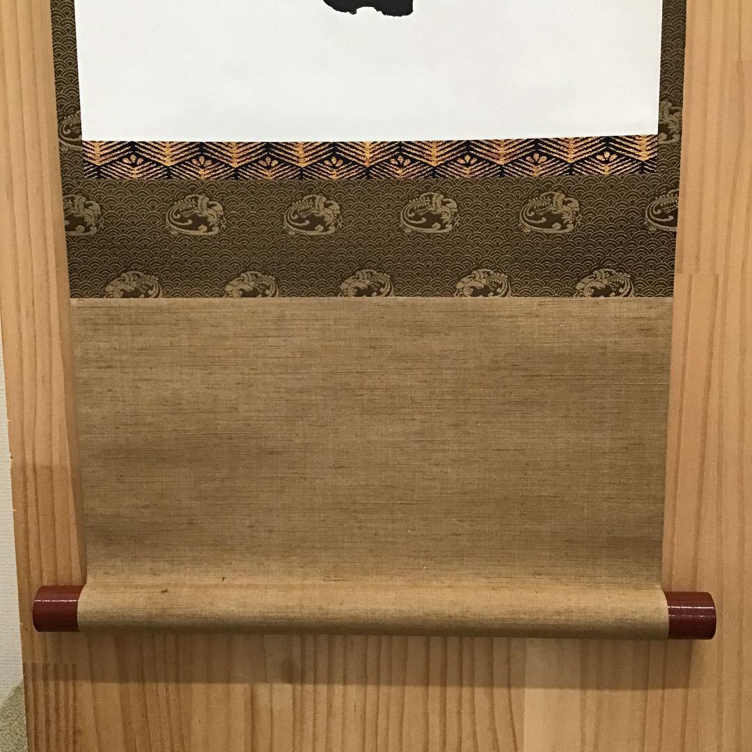 K掛軸　独釣寒江雪(どくちょうかんこうのゆき) 佛国寺　共箱　紙箱S990KJ