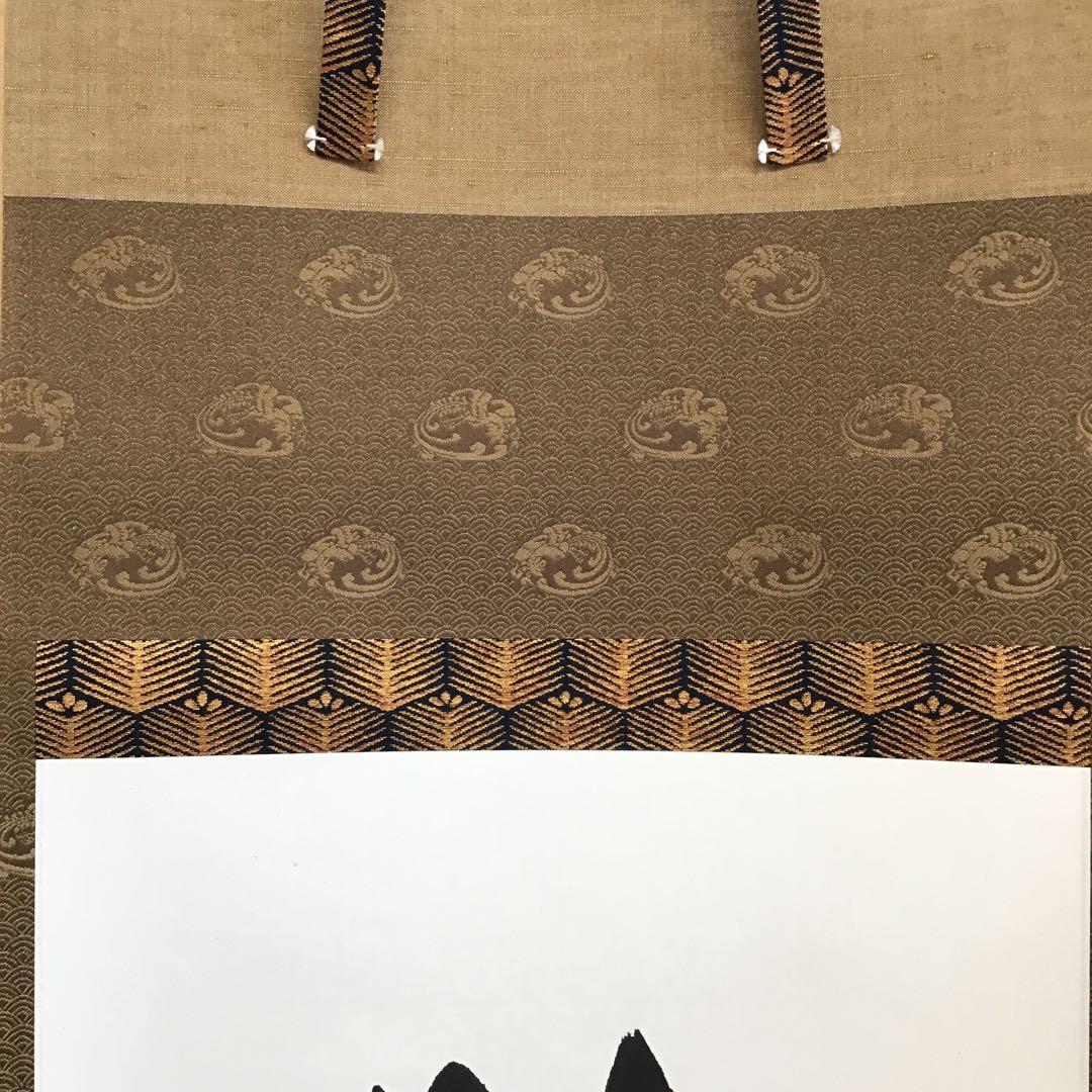 K掛軸　独釣寒江雪(どくちょうかんこうのゆき) 佛国寺　共箱　紙箱S990KJ