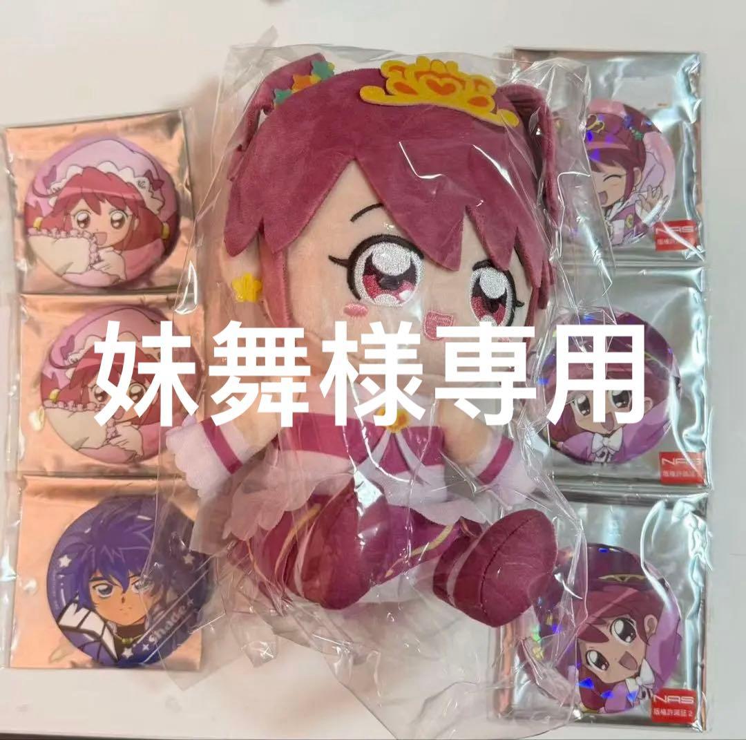 ふしぎ星のふたご姫　ファイン　set