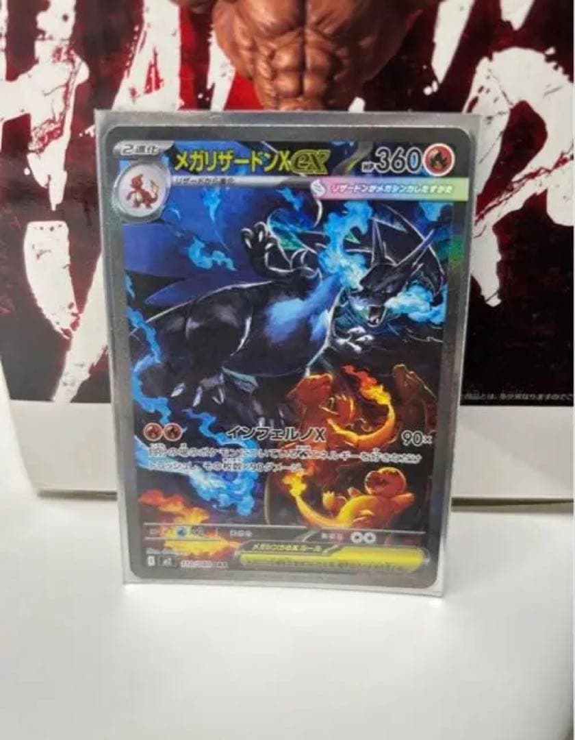 モ*ー様 メガリザードンX ex sar 美品