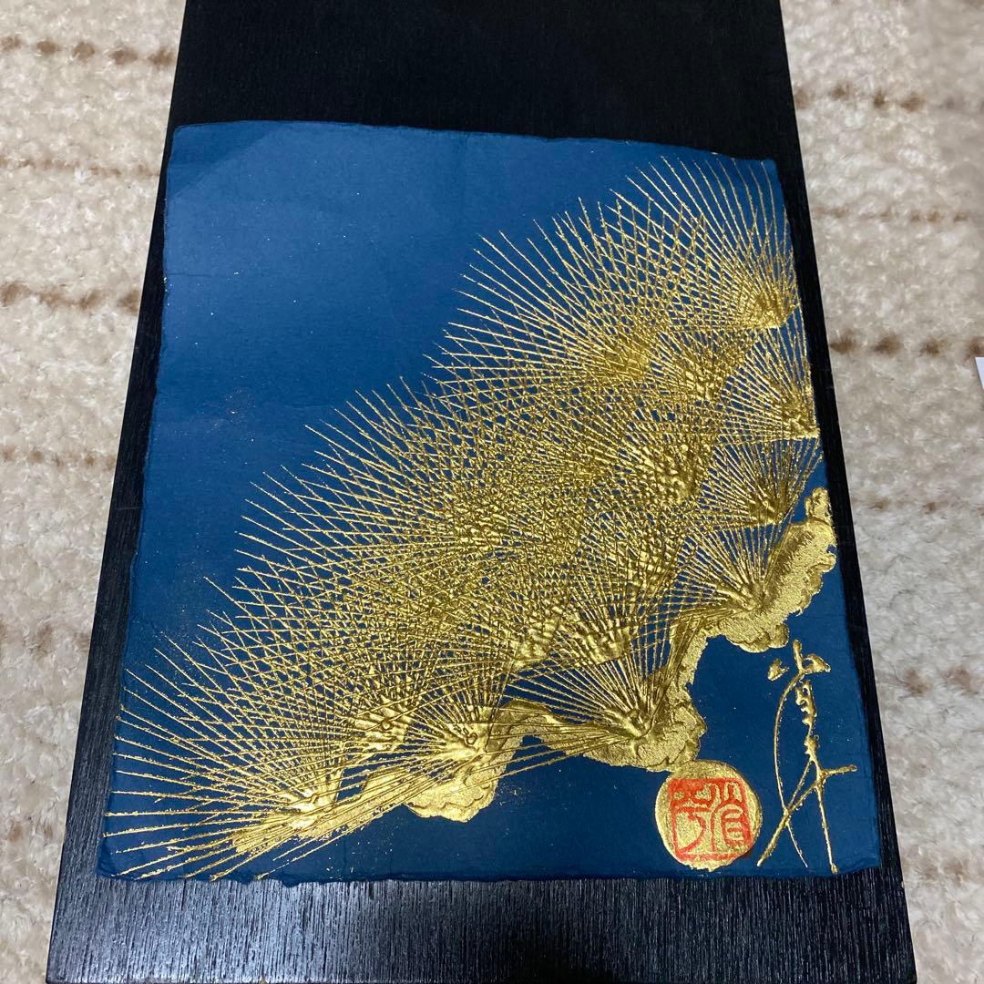 金彩友禅 松 金箔 和紙 落款付き 堀省平