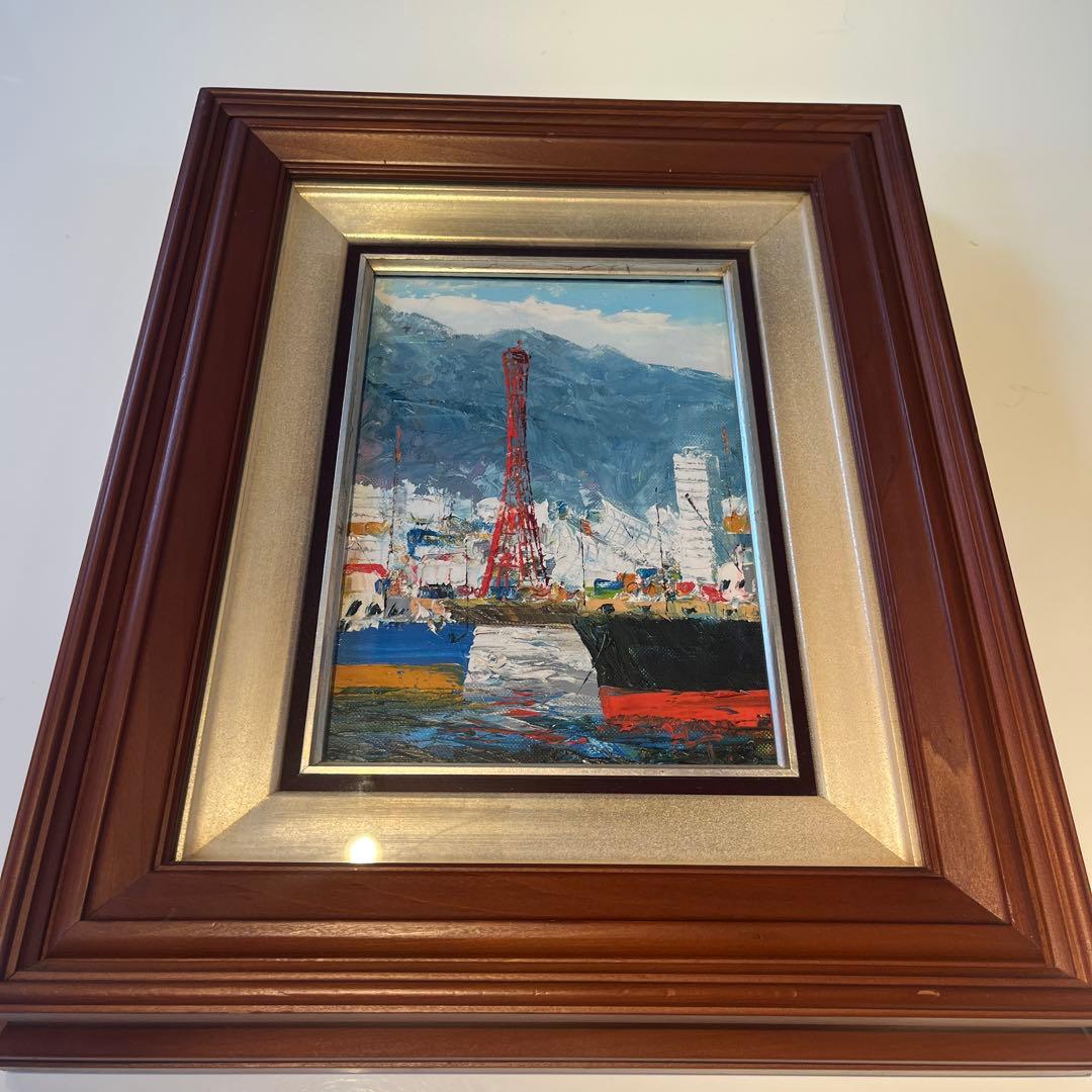 港の風景 油彩画フレーム付