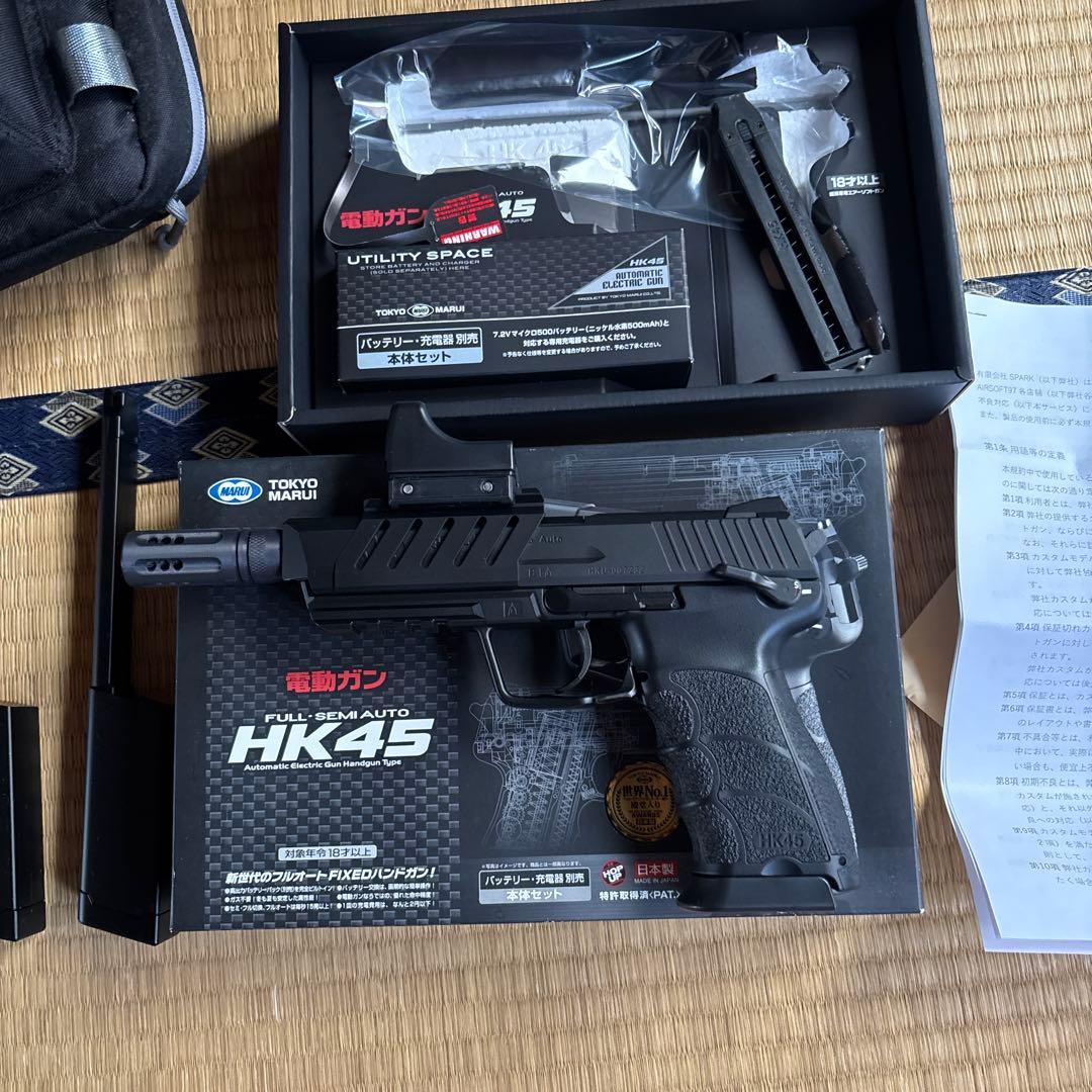 東京マルイ HK45 電動ガン セットマキシマカスタム