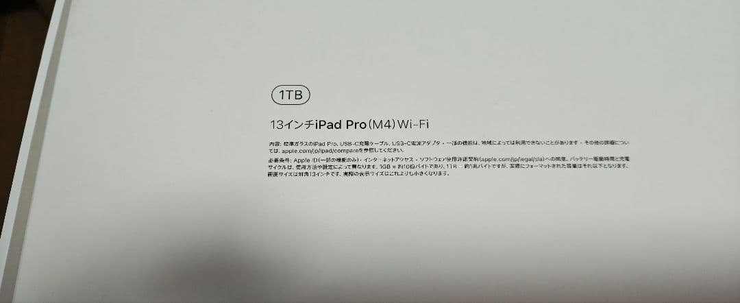 iPad本体 Ipad Pro M4 13 1TB + Apple pencil pro