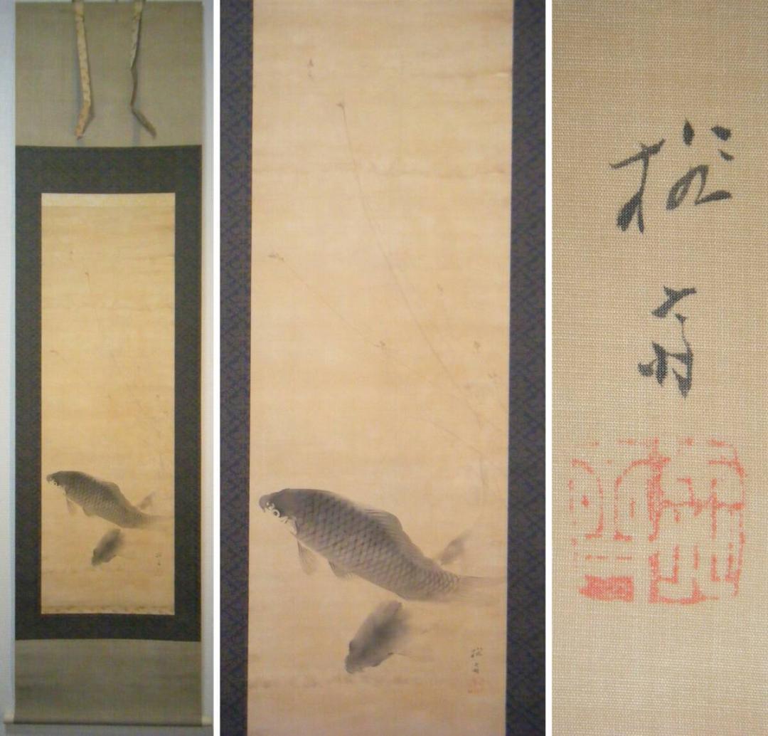 【真作】掛軸　双鯉図　逸品　O73