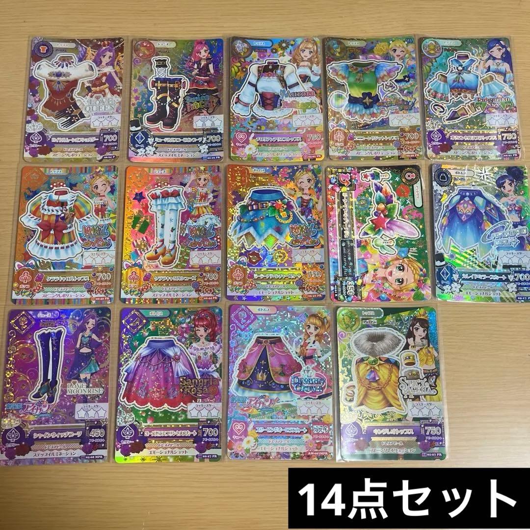 【即購入⭕️】アイカツカード プレミアム レア 14点セット