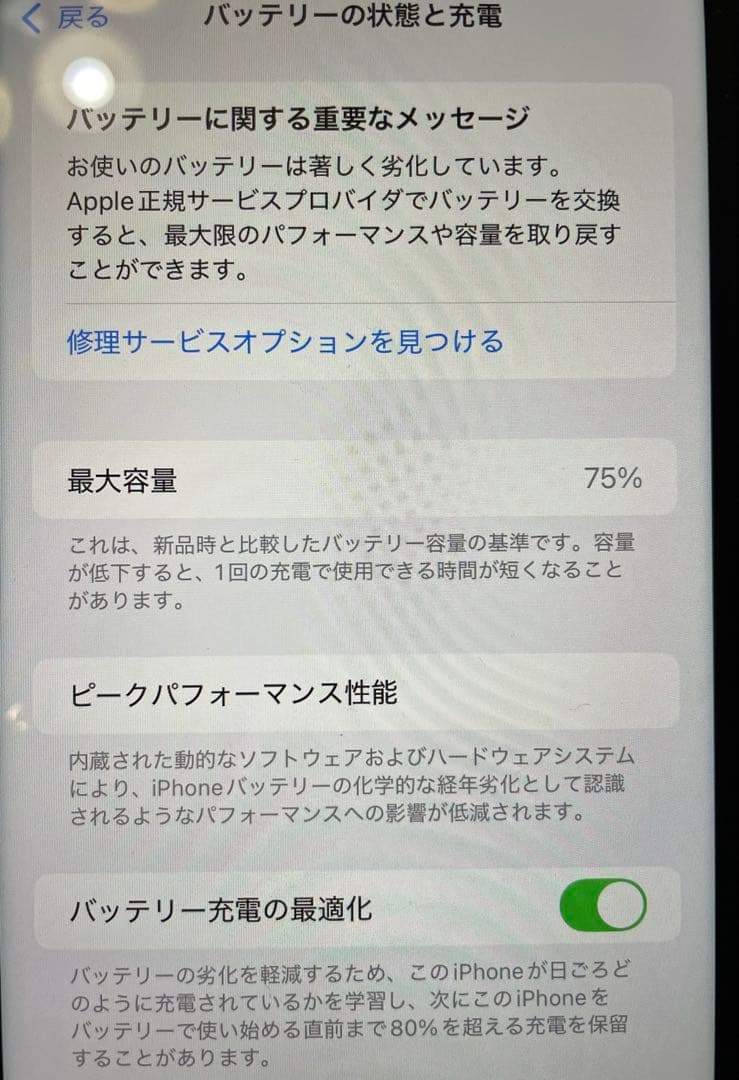 iPhone 11 128GB PRODUCT RED 美品 本体のみ 解除済み