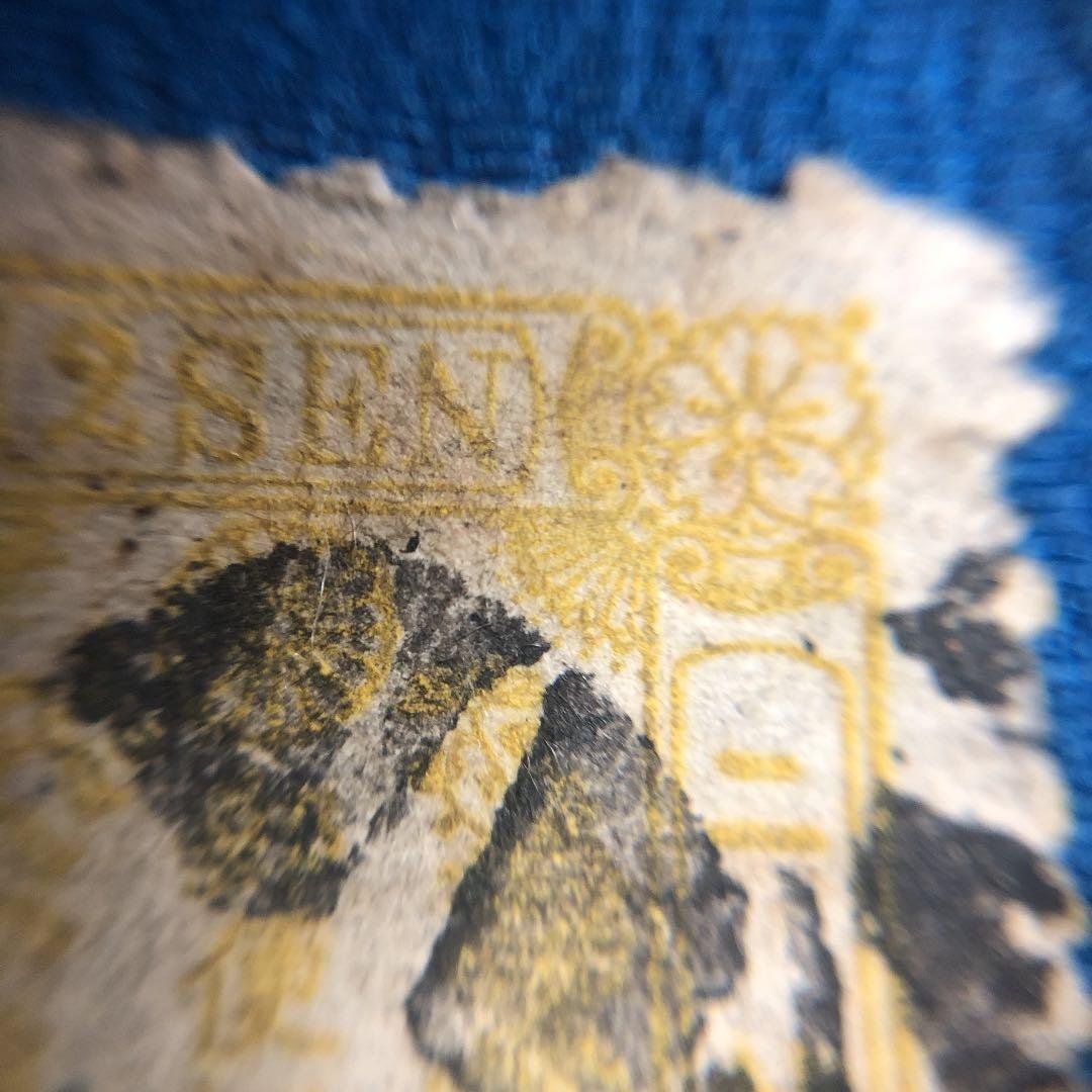 使用済みカタログ価１５，０００円！明治５年　桜切手和紙カナ無し２銭　無地紙ボタ印