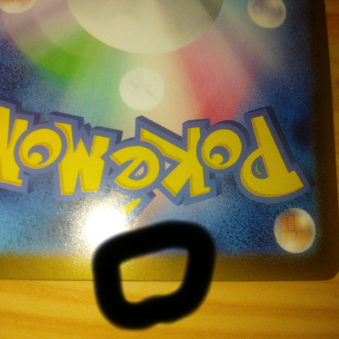 ポケモンカード　メガリザードンex sar