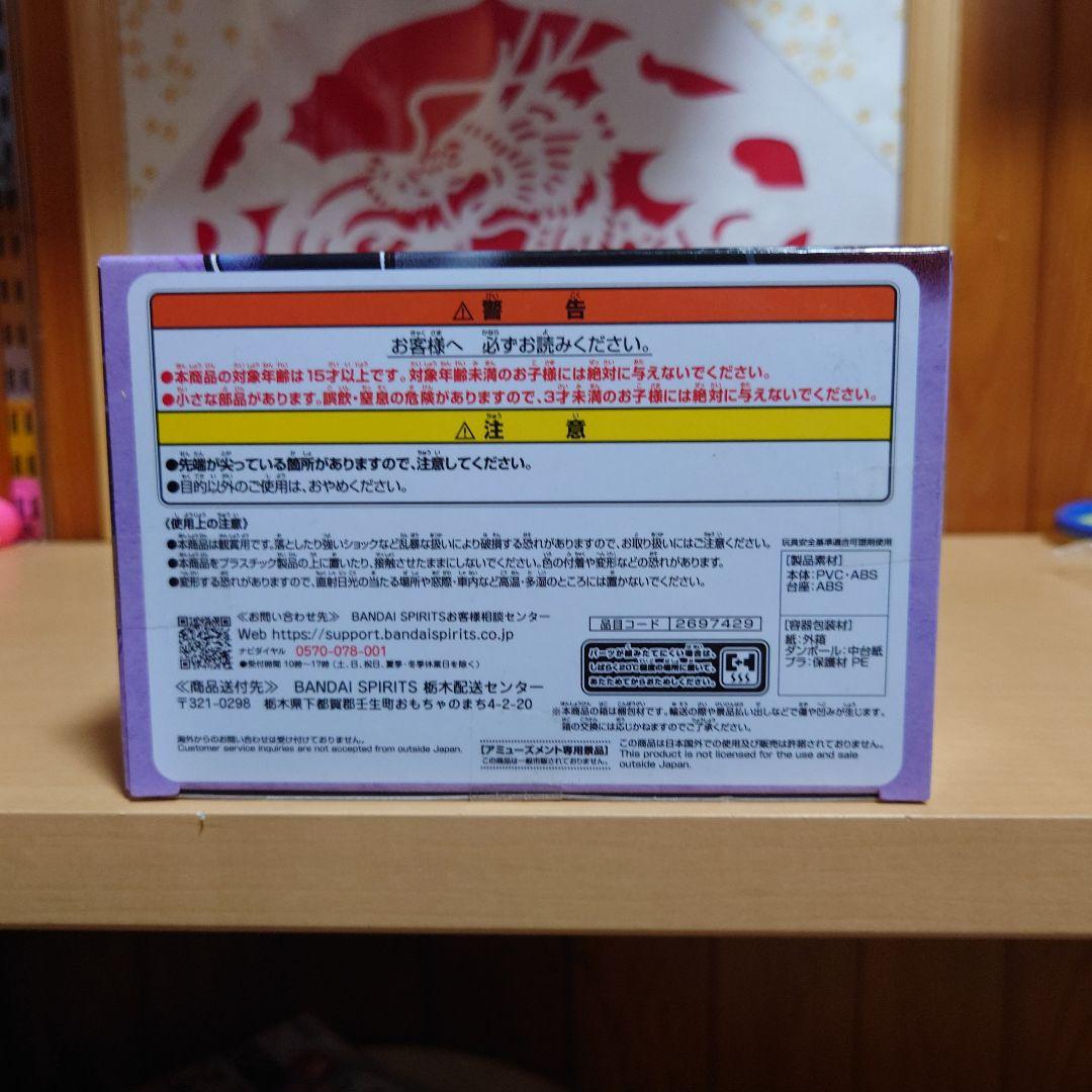 ゆいゆま　NARUTO　Vibration Stars 4体セット