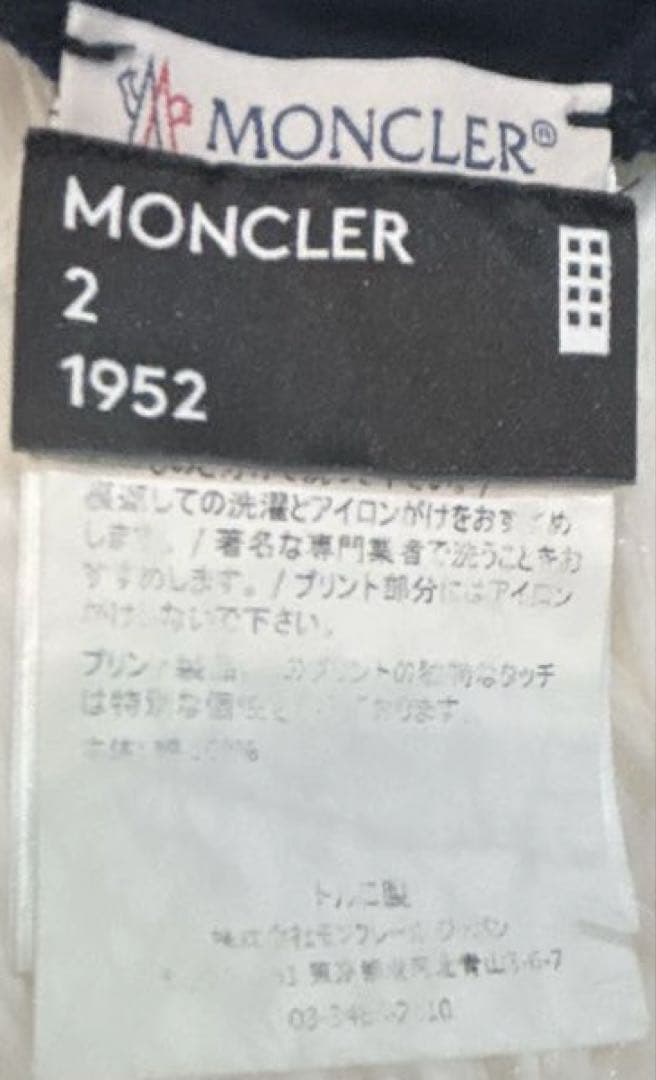 ★itto★美品 正規品 MONCLER モンクレール Tシャツ