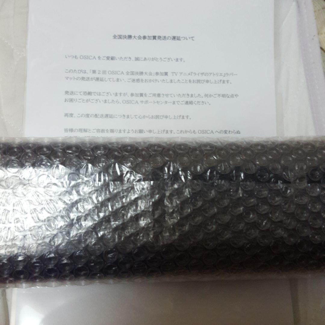 OSICA ライザのアトリエ ライザ　プレイマット