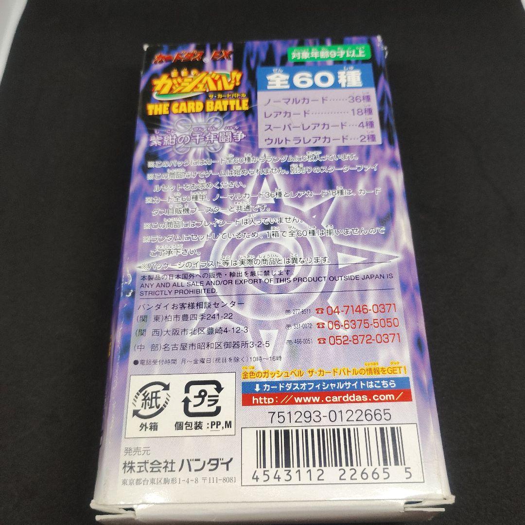 金色のガッシュベル　THE CARD BATTLE　LEVEL:6