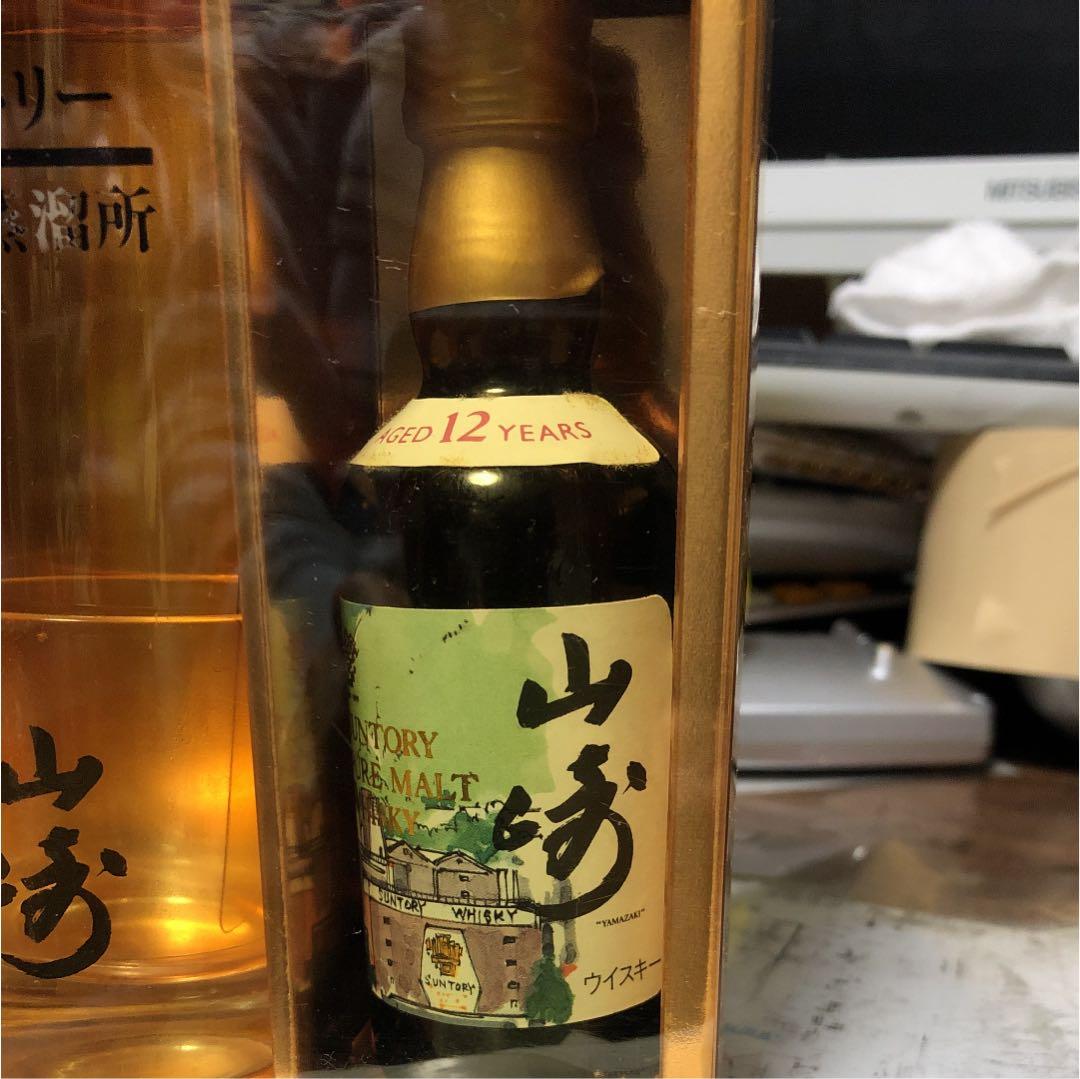 【値下げ】　山崎 ミニチュアボトルとグラスのセット