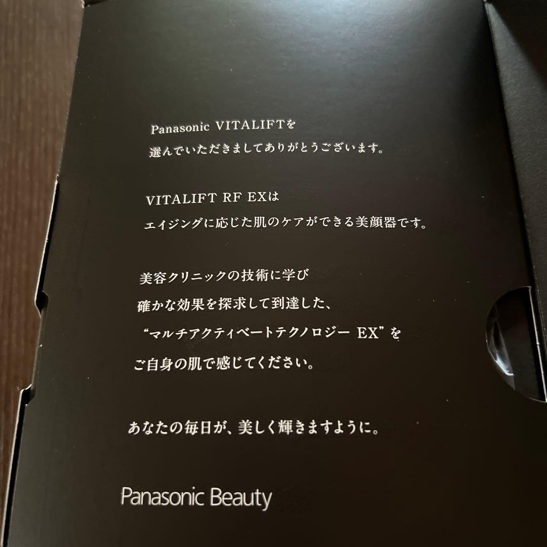 パナソニック EH-SR86T バイタリフトRF EX