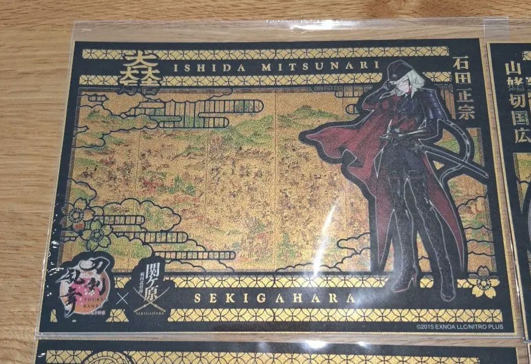 刀剣乱舞 関ヶ原 コラボ 切り絵 武将印　４枚コンプリート