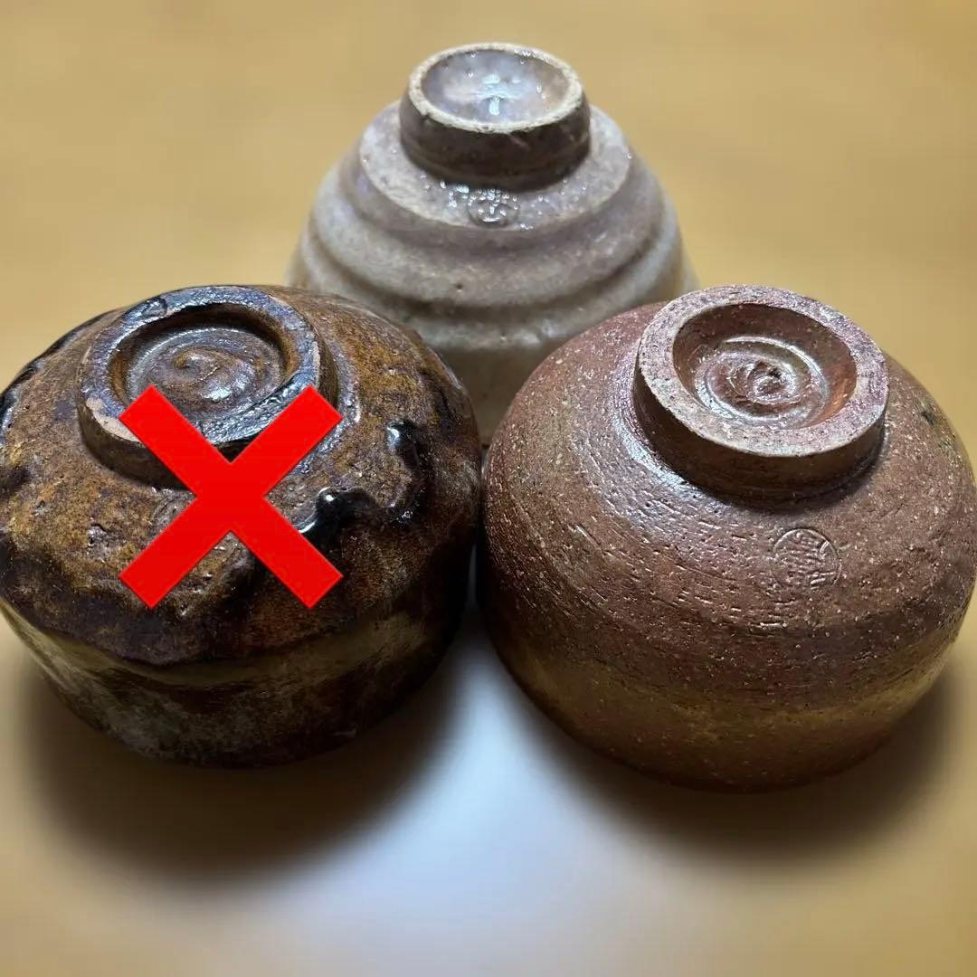 抹茶碗 3点セット