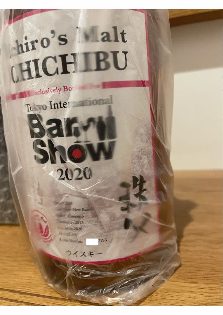 イチローズモルト　2020 バーショー　2本セット