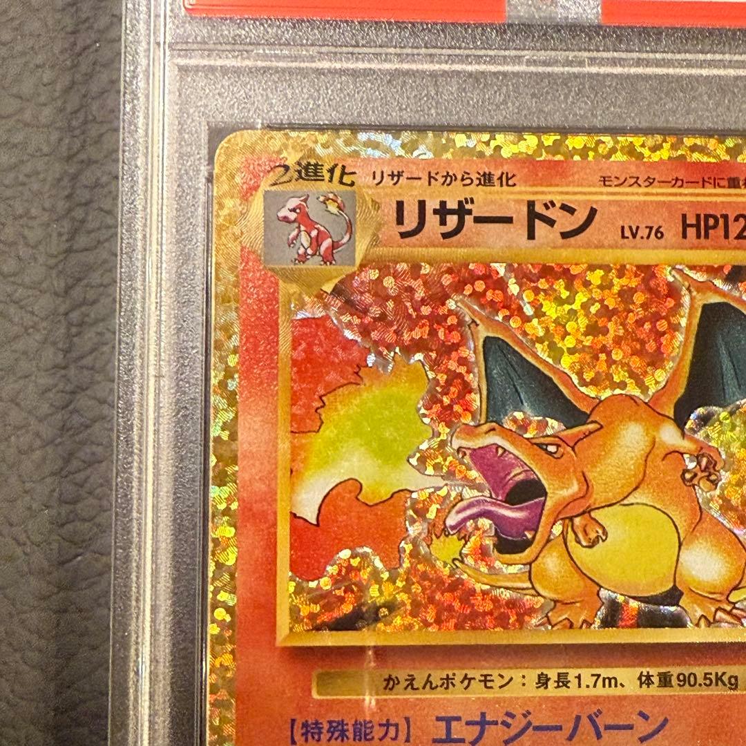 PSA9 ポケモンカード 25周年記念 25th プロモパック リザードン