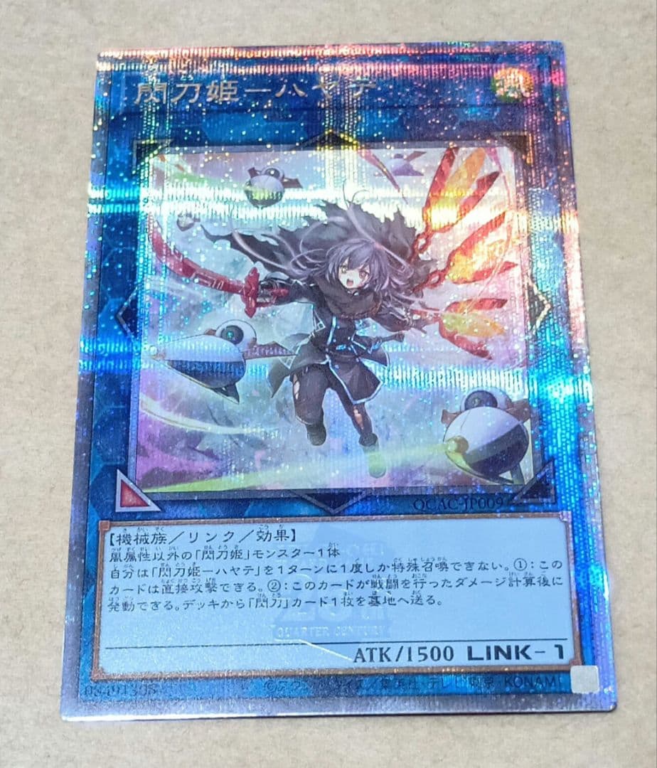 遊戯王 閃刀姫ーハヤテ　25th　シークレット　　イラスト違い